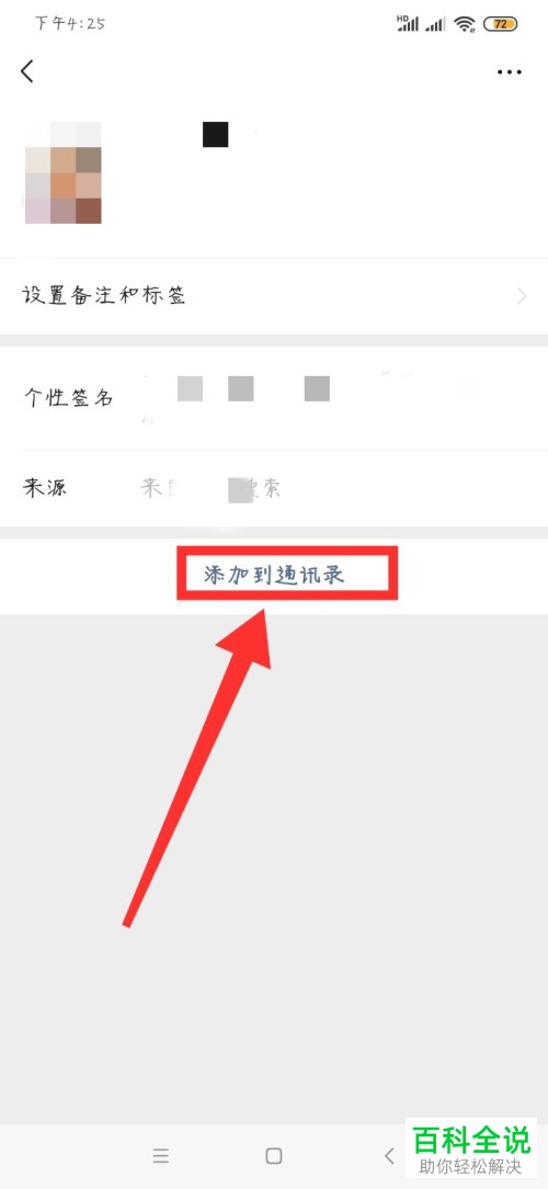 微信聊天怎样删除对方的聊天记录(微信聊天怎样删除对方的聊天记录呢)