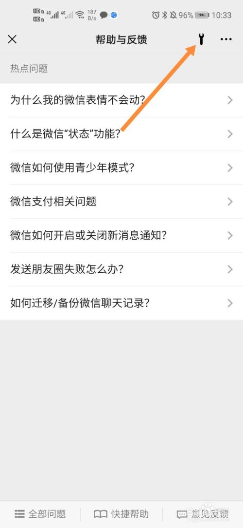 找回删除的微信聊天记录的步骤(想找回删除的微信聊天记录)