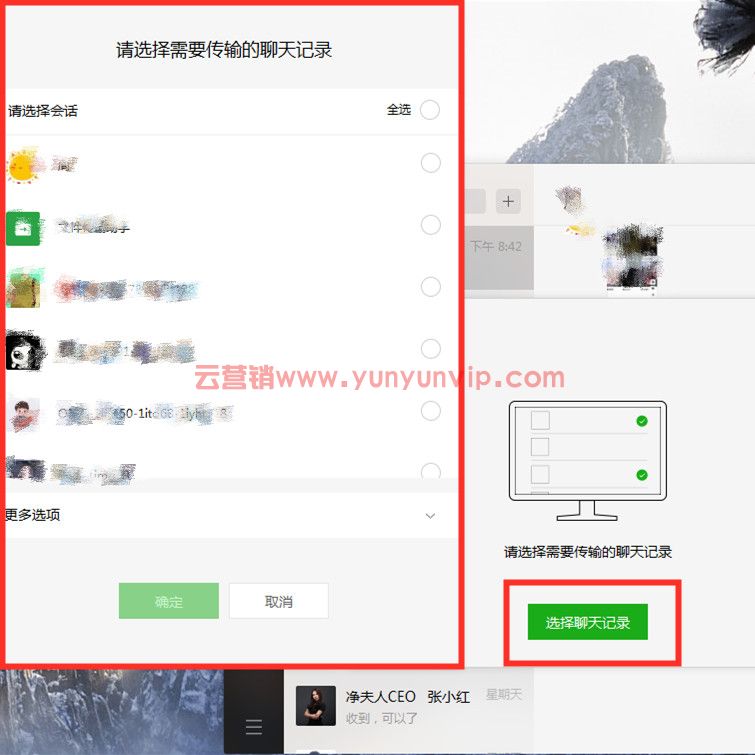 vx聊天记录怎么云(vx聊天记录云端)