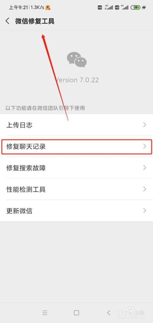 微信上聊天记录删除怎样恢复(微信上聊天记录删除怎样恢复回来)