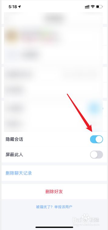 怎样隐藏他人聊天记录(如何隐藏与某人的微信聊天记录)