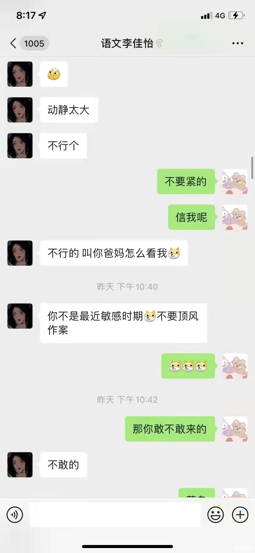 大学女教师出轨聊天记录(大学女教师出轨聊天记录怎么处理)