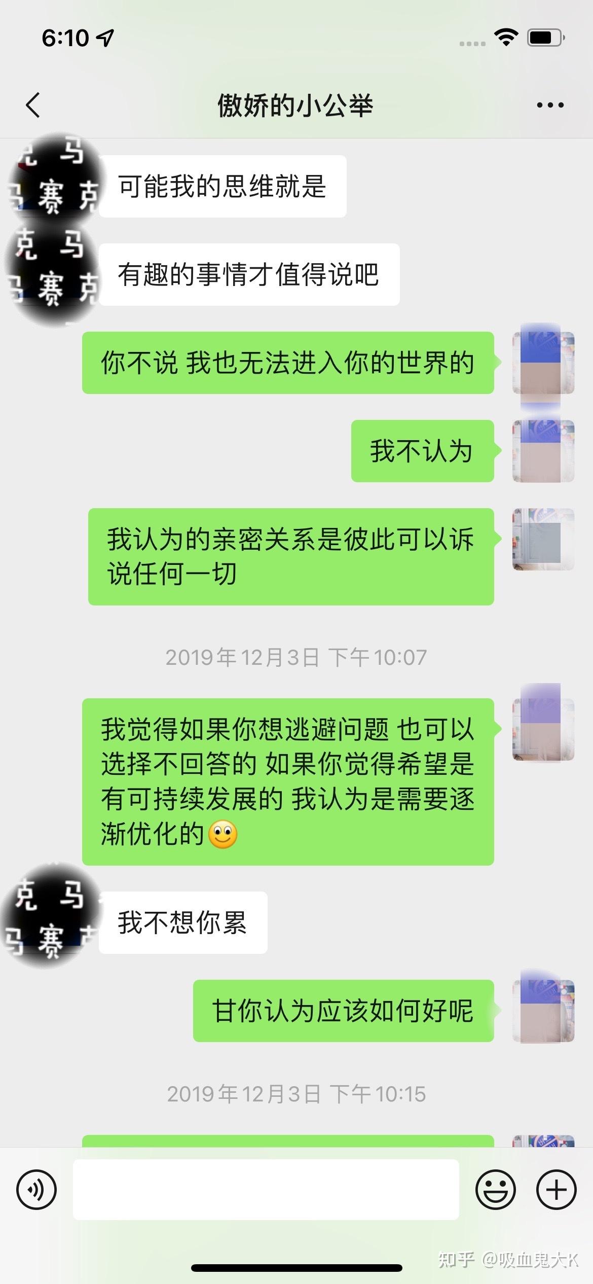 男生说不合适分手聊天记录(男人不想真分手的表现)