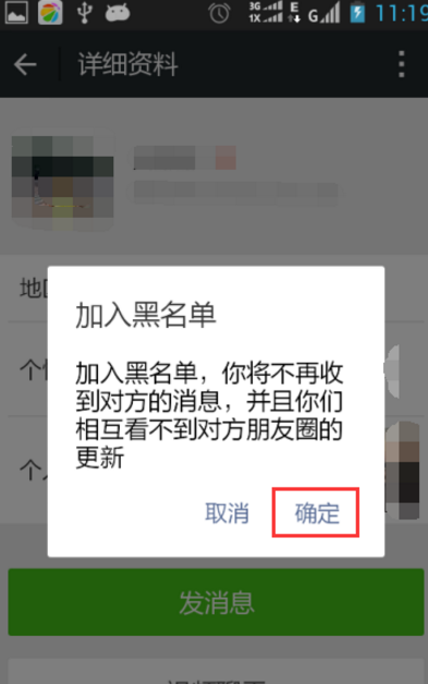 微信拉黑了对方有聊天记录吗(微信拉黑删除后对方显示什么)