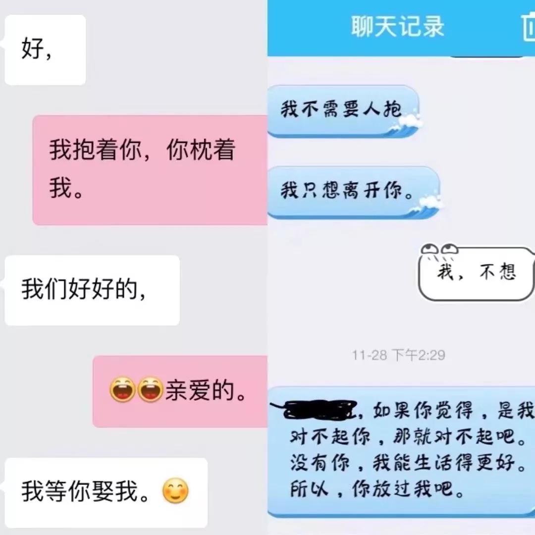 给女朋友提分手聊天记录(和女朋友分手后聊天的话题)