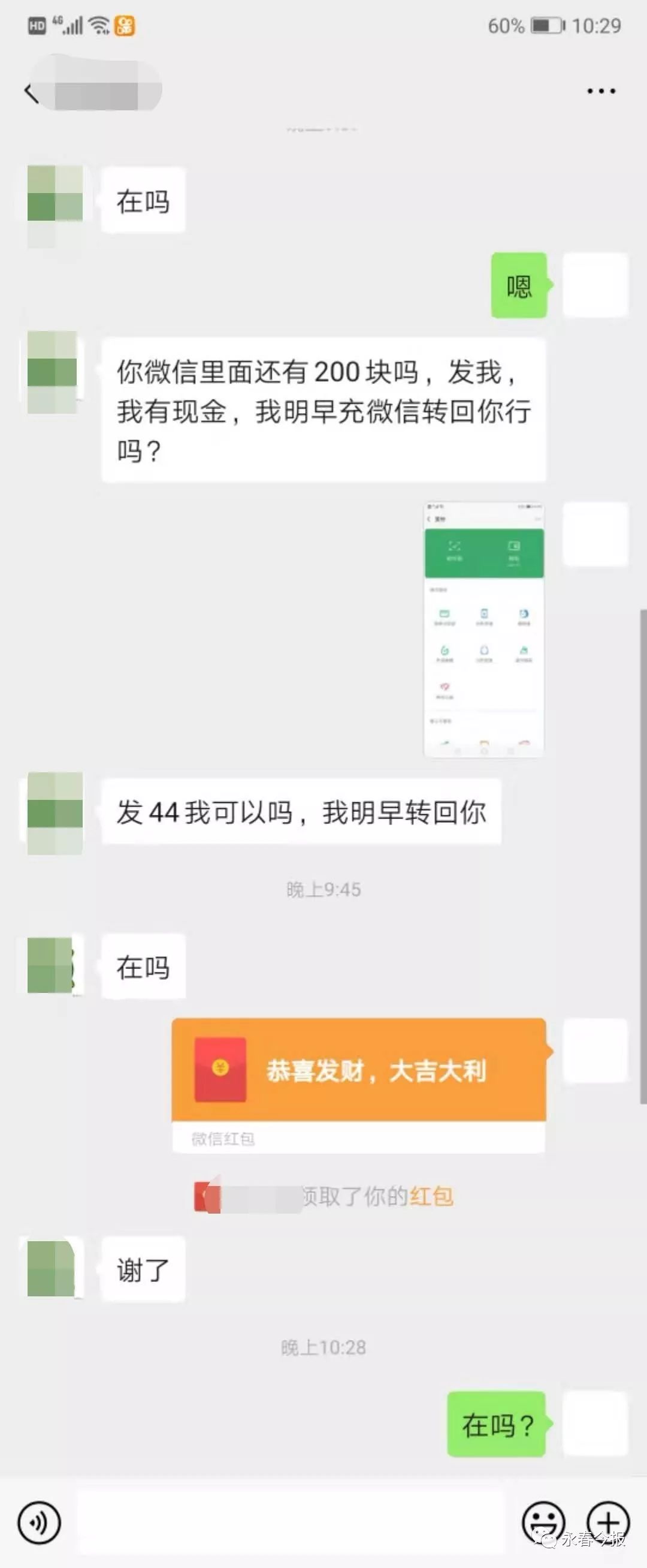 微信要钱的聊天记录截屏图片(微信聊天要钱表情包图片大全)