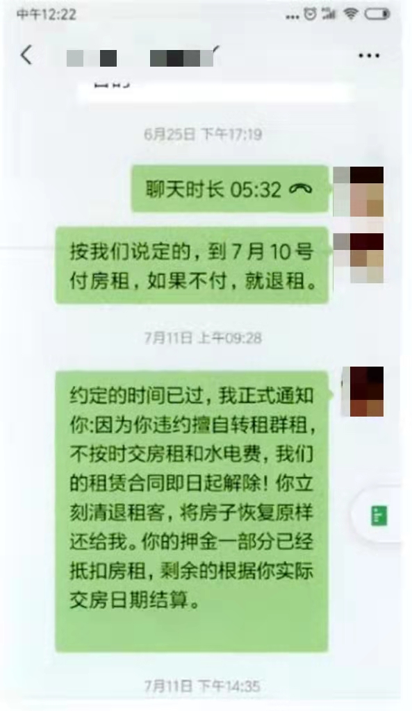 跟被告母亲的聊天记录(跟母亲的聊天背景)