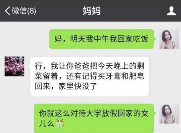 和父母说想结婚的聊天记录(想结婚怎么跟父母沟通的话)