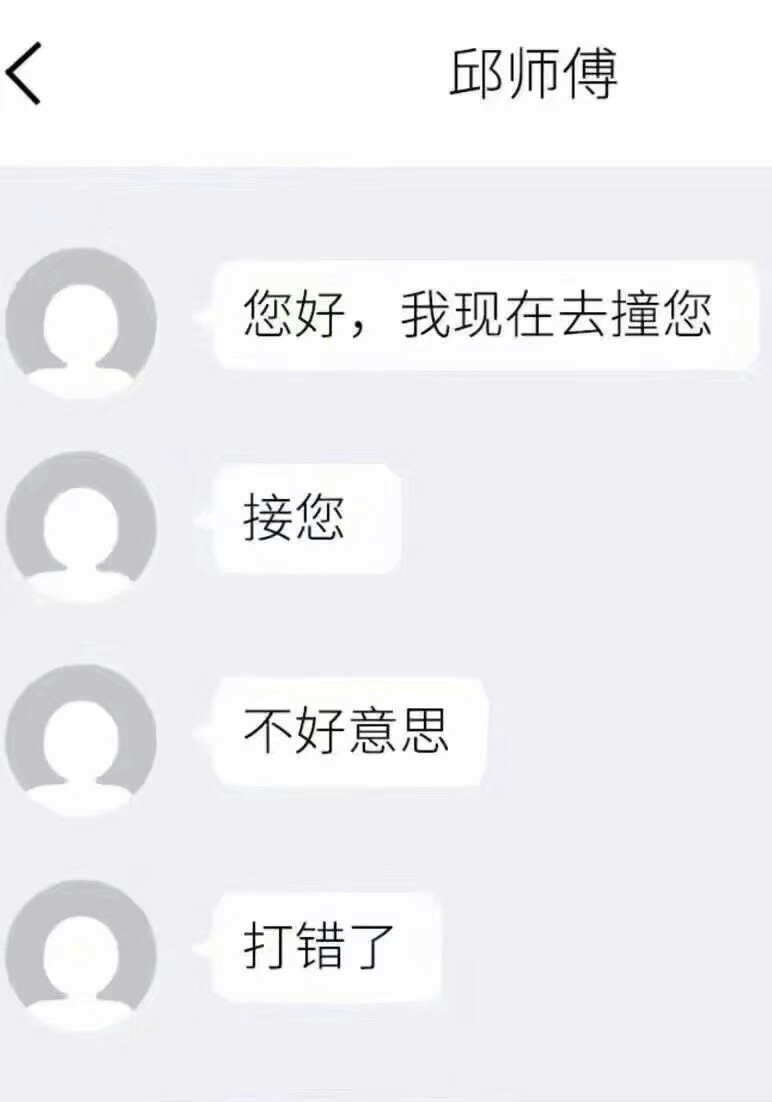 滴滴如何查询订单聊天记录(滴滴出行的聊天记录在哪看)