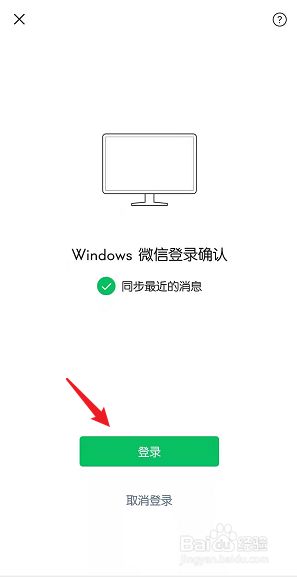 微信聊天记录同步至电脑怎么做(微信和电脑同步手机上能看出来吗)