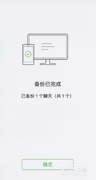 将苹果qq聊天记录备份(iphone 聊天记录备份)