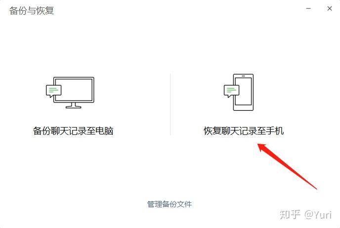 单人的聊天记录如何备份(微信聊天记录删掉还能找到吗)