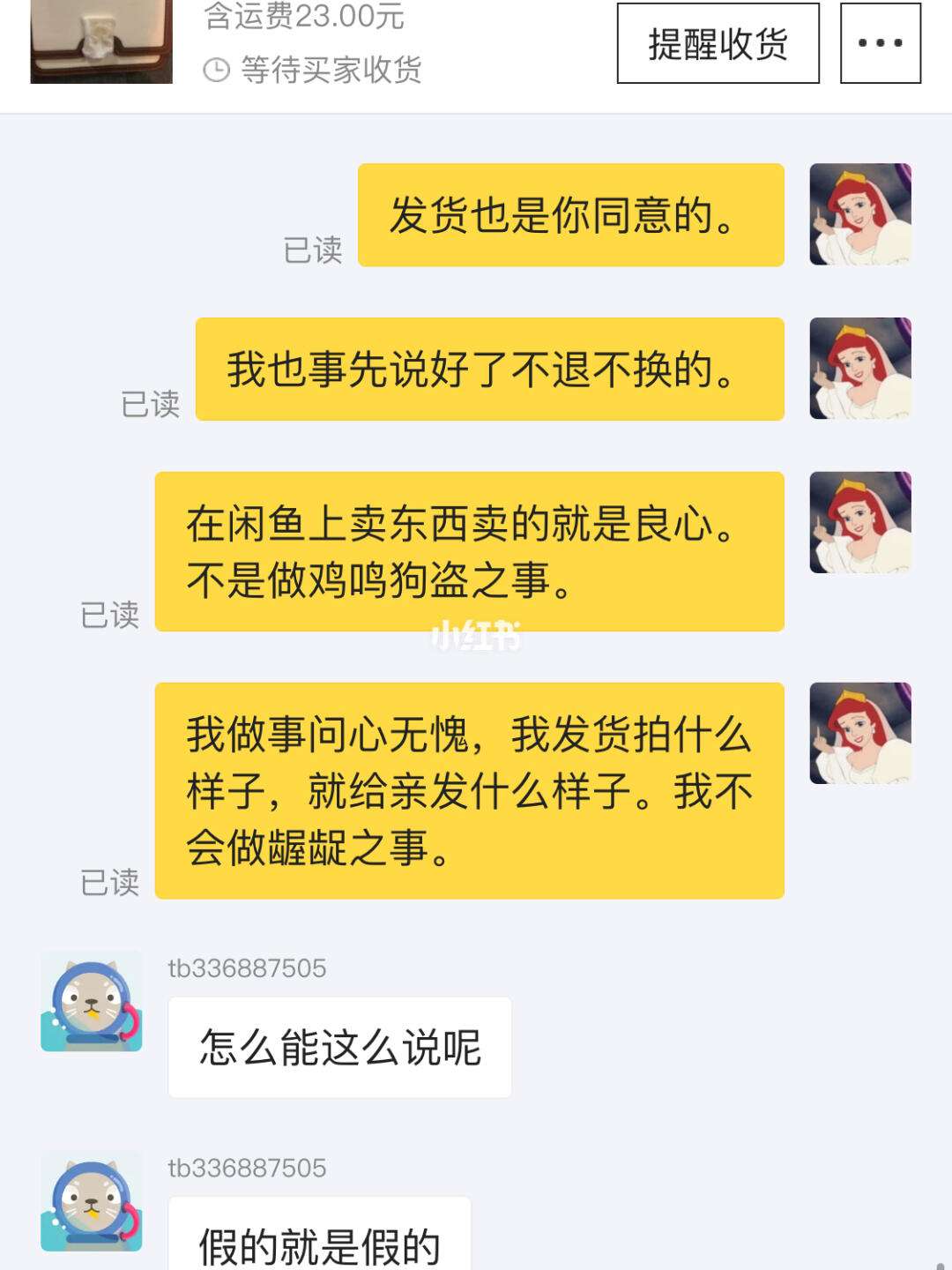 咸鱼如何恢复聊天记录(闲鱼怎么恢复聊天)
