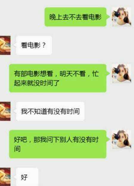 女人不给男人看聊天记录(女生不给男生看微信)