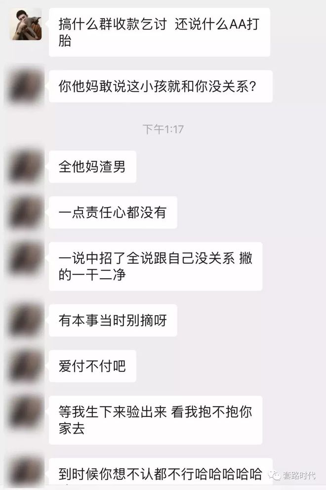 渣女微信聊天记录截屏(渣女微信聊天记录截屏图片)