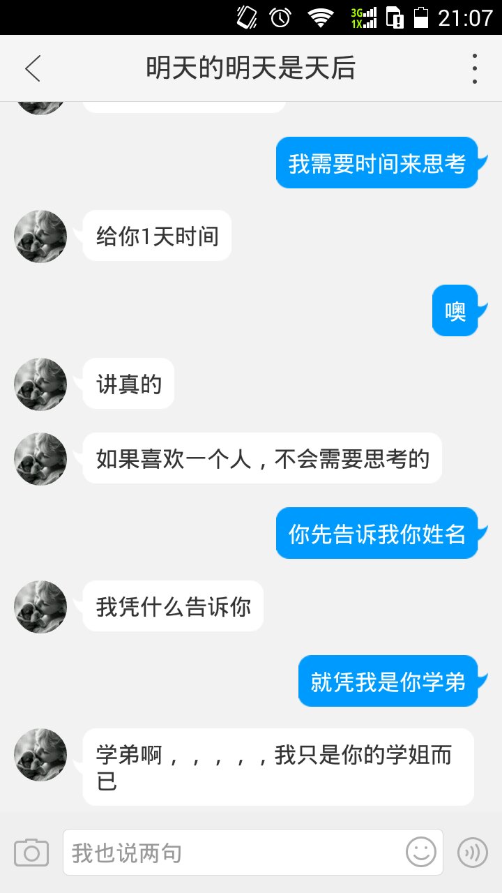 聊天记录孩子是我一个人的吗(聊天记录孩子是我一个人的吗知乎)