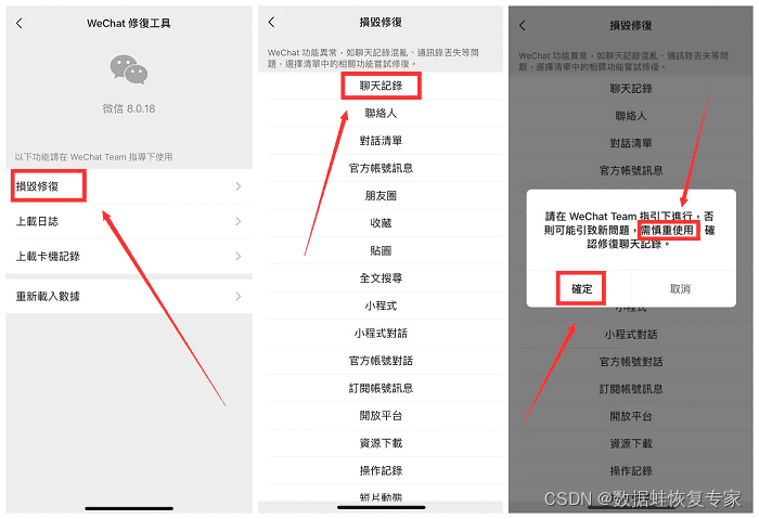 如何恢复删掉了微信聊天记录(如何恢复删除微信聊天记录)