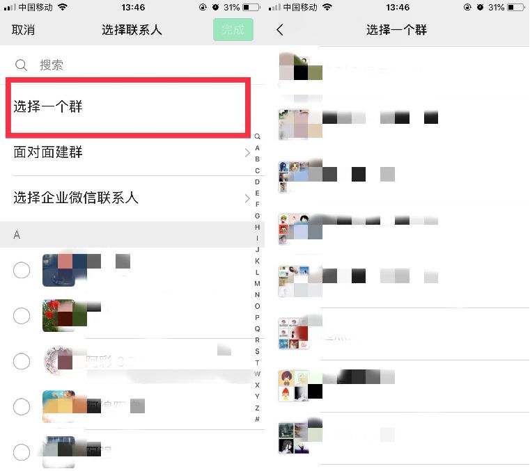 微信群进群前的聊天记录怎么看(微信进群前的聊天记录可以看到吗)