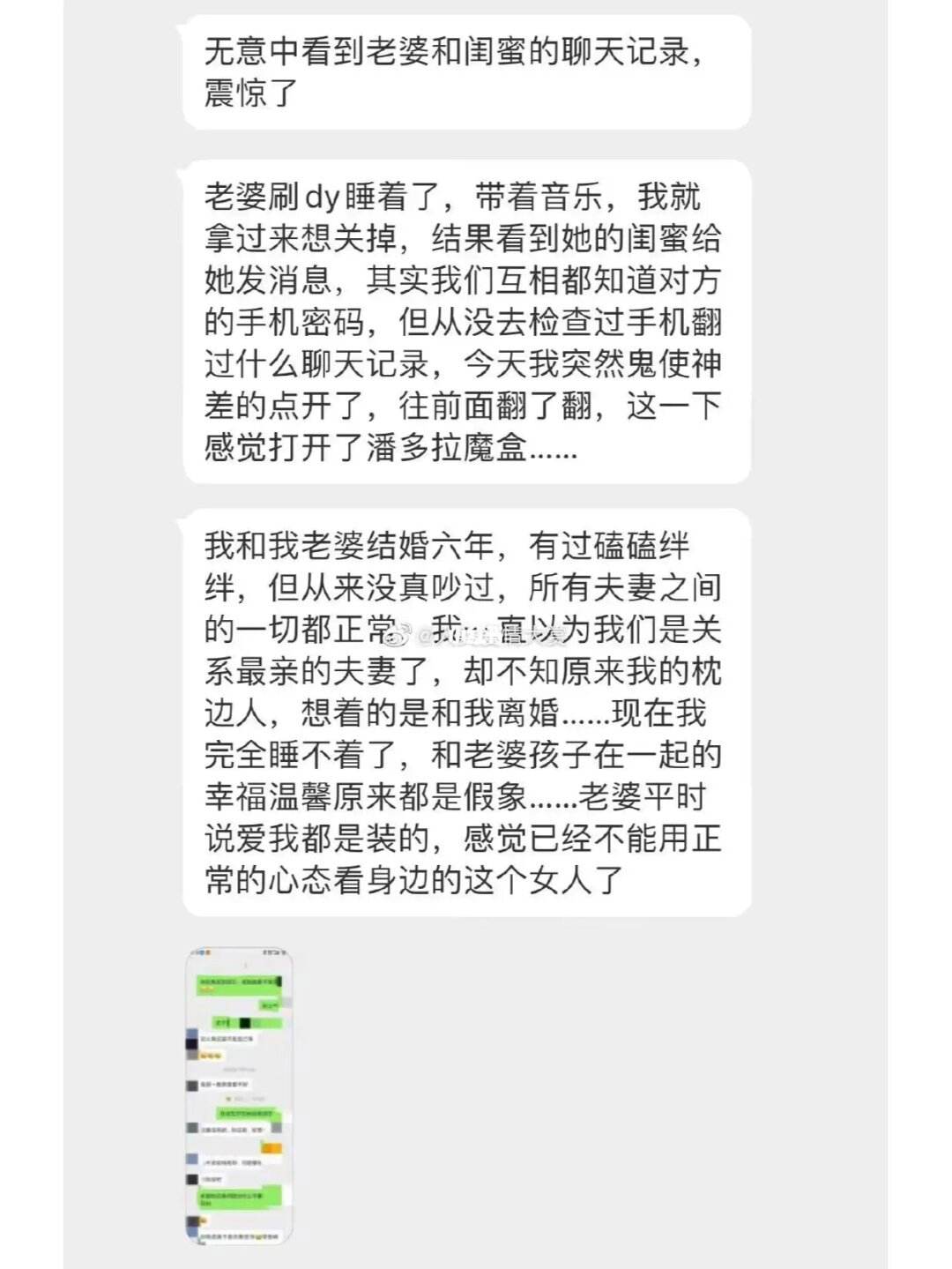 闺蜜聊天记录怎么保存到手机(闺蜜的聊天记录)
