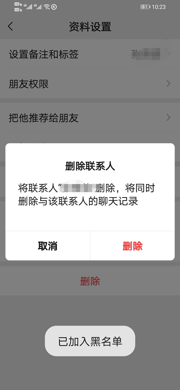 微信怎么删除对方好友聊天记录(微信删除对方好友聊天记录还在吗)