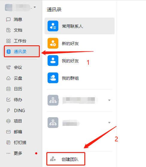 钉钉电脑怎么迁移聊天记录(电脑钉钉的聊天记录可以迁移吗)