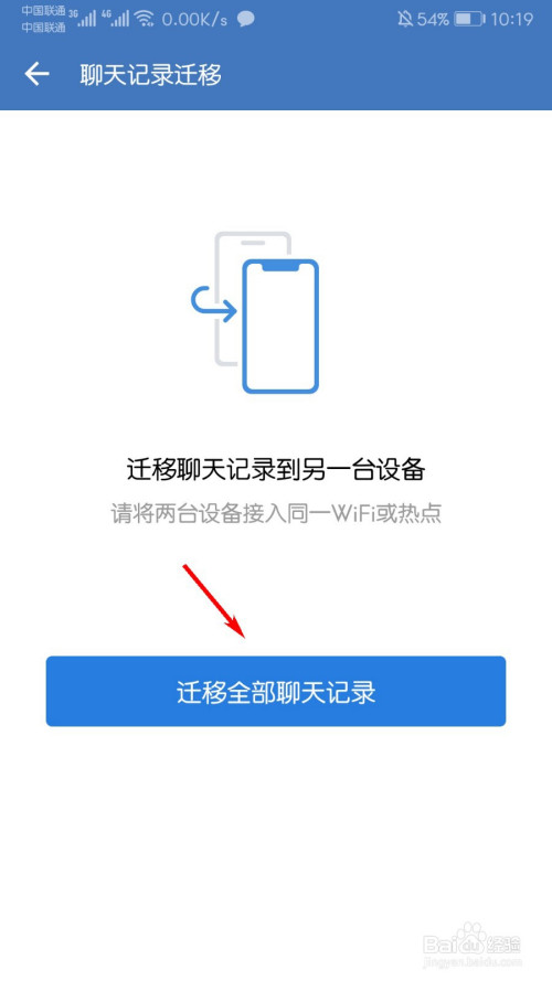 钉钉电脑怎么迁移聊天记录(电脑钉钉的聊天记录可以迁移吗)
