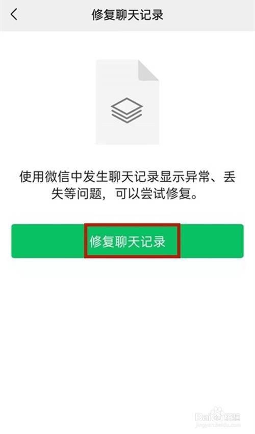原来的微信聊天记录能恢复吗(原来手机坏了微信聊天记录咋恢复)