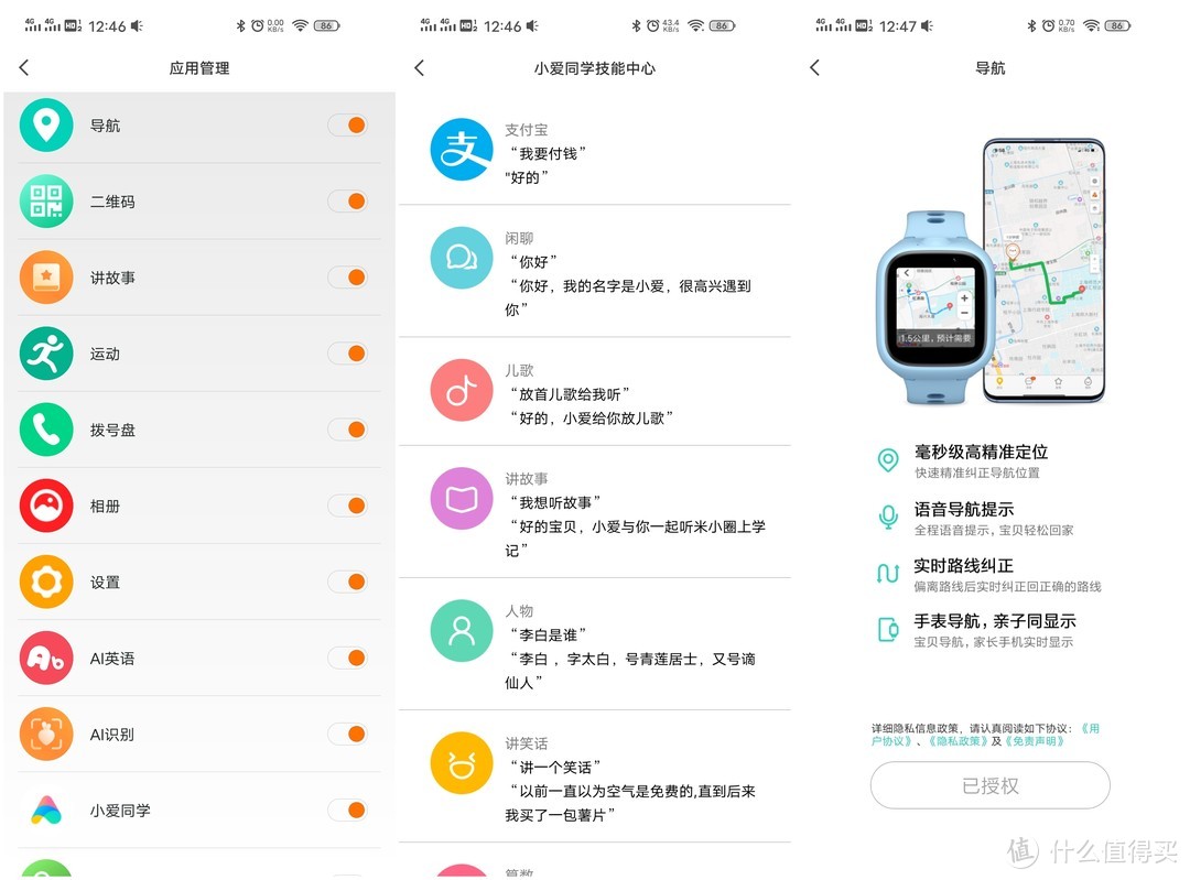 手表怎么同步微信聊天记录(手表怎么同步微信聊天记录到手机)