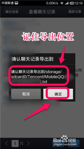 在qq群里怎么发送聊天记录(100张聊天记录截图)