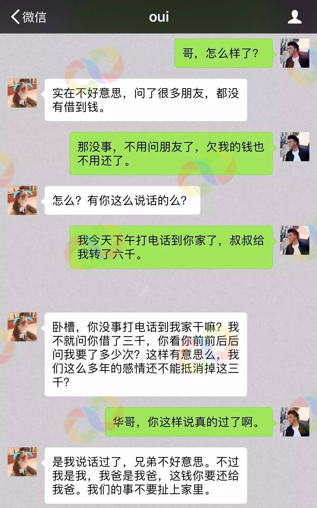 微信能打印聊天记录吗(微信聊天可以打印吗)