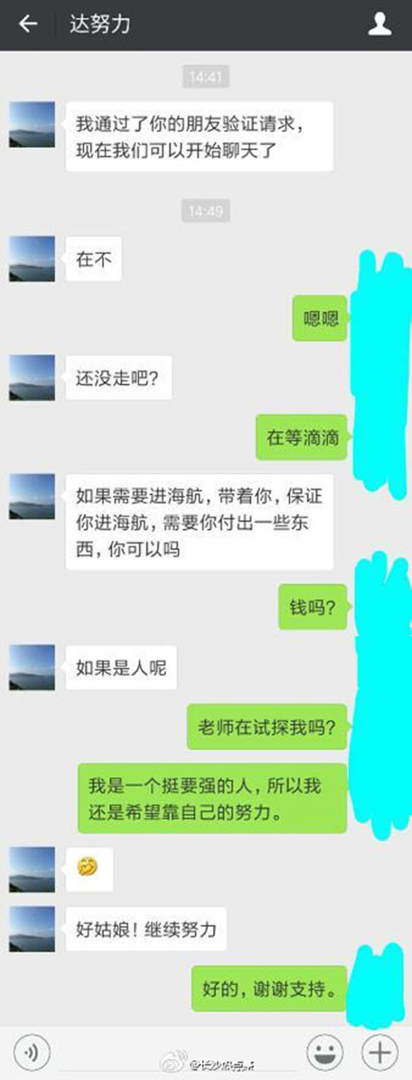 空运金毛事件商家聊天记录(金毛事件是怎么回事)