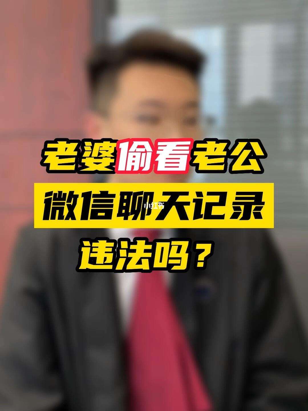 同步老婆的微信聊天记录会被发现(可以同步老婆微信聊天记录吗)