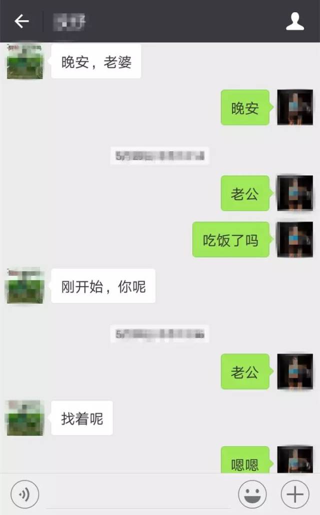 同步老婆的微信聊天记录会被发现(可以同步老婆微信聊天记录吗)