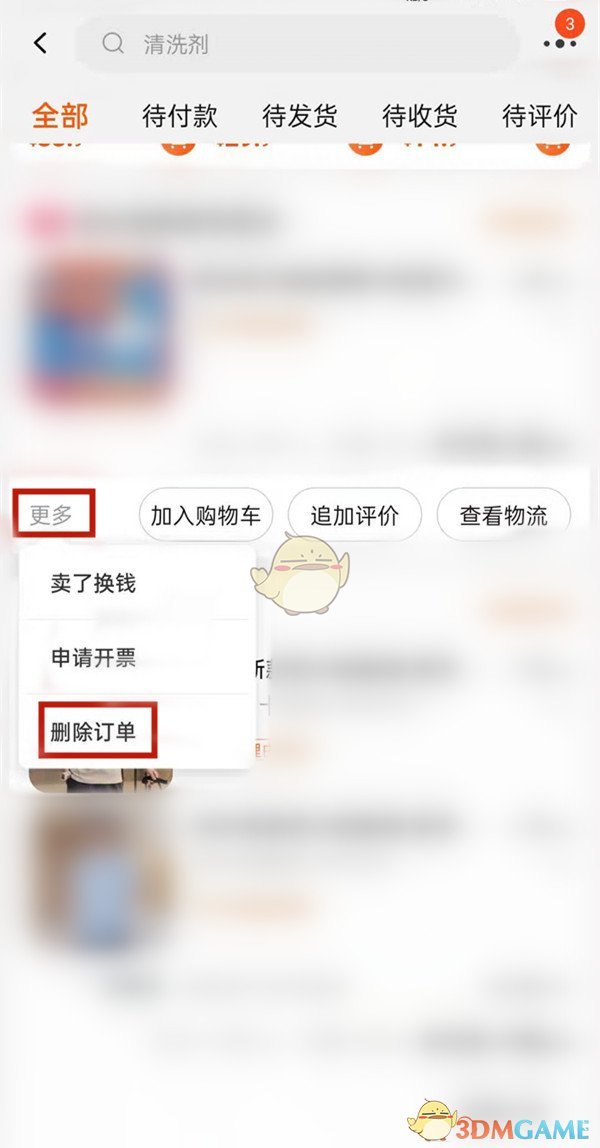 淘宝如何一键删除聊天记录(淘宝怎样一键删除聊天记录)