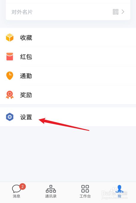 怎么清楚企业微信所有聊天记录(怎么清楚企业微信所有聊天记录图片)