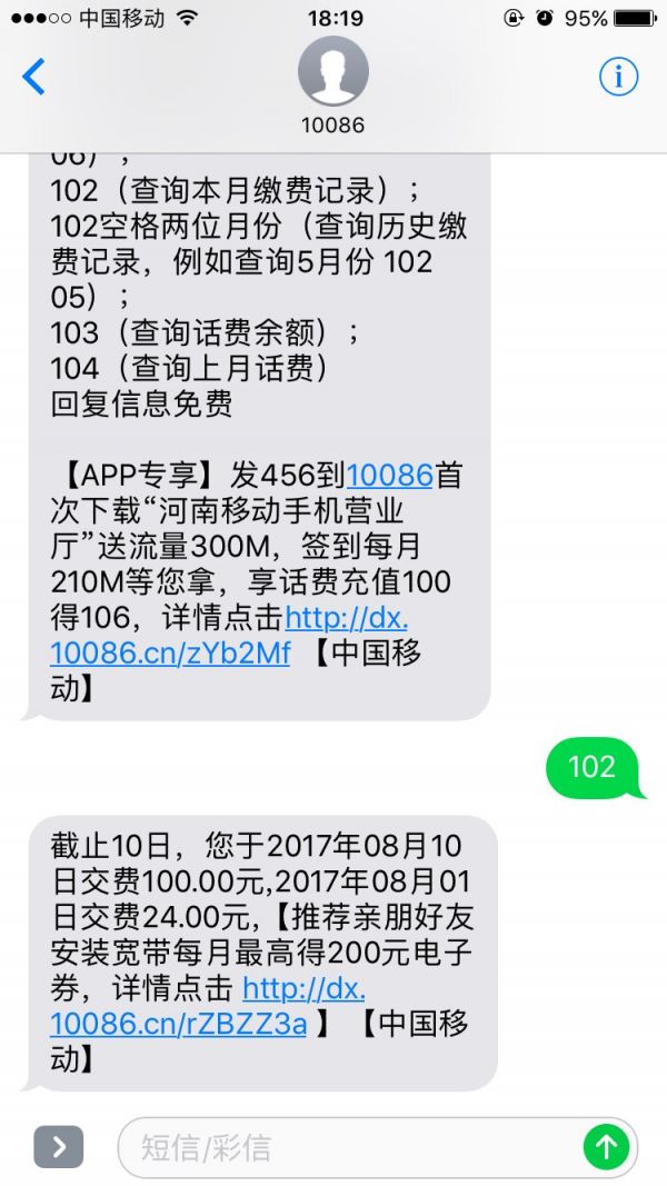 移动怎么查询聊天记录(移动能不能查微信聊天记录)