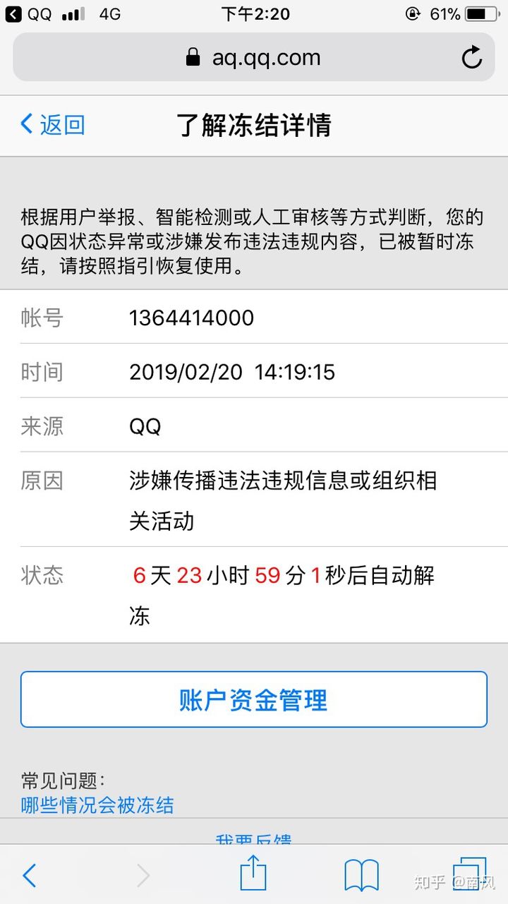 qq聊天记录无缘无故被清了(聊天记录平白无故的删除了)