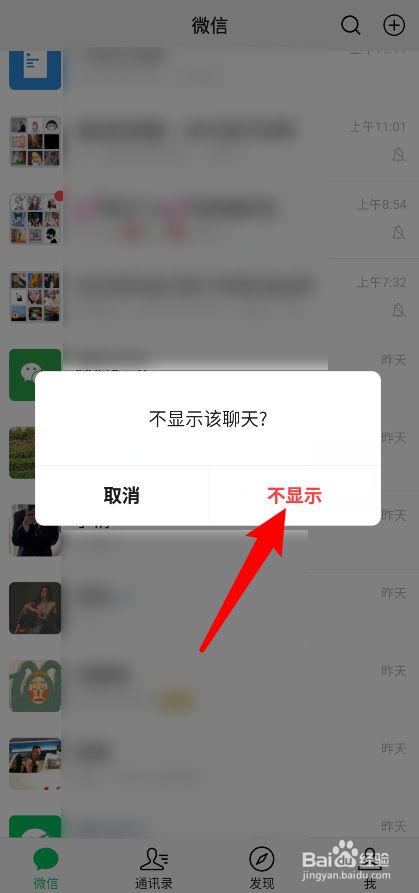 为什么QQ的聊天记录不漫游(聊天记录不漫游别的手机能看到吗)