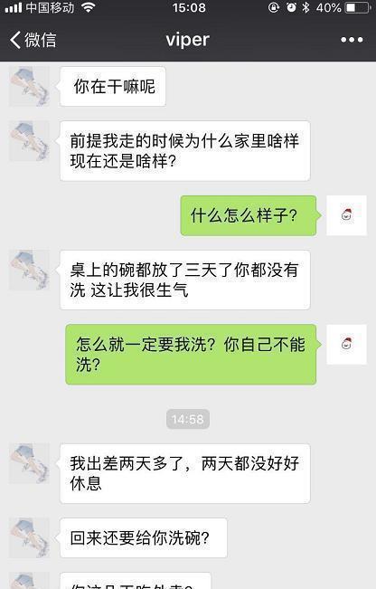 老公不小心看到妻子聊天记录(老公发现聊天记录怎么办)