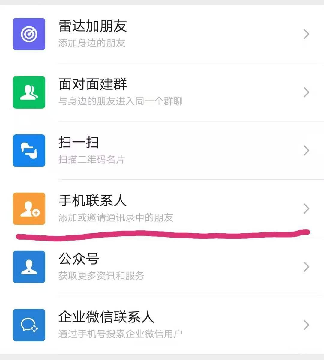 找回删掉的微信好友聊天记录(找回删掉的微信好友聊天记录怎么恢复)