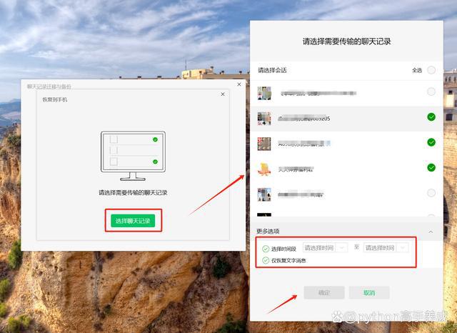 找回微信聊天记录用什么软件好(找回微信聊天记录用什么软件好用)