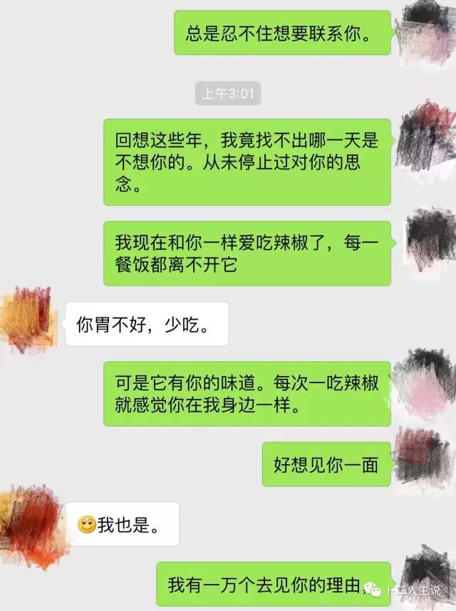 感动聊天记录(感动聊天软件)