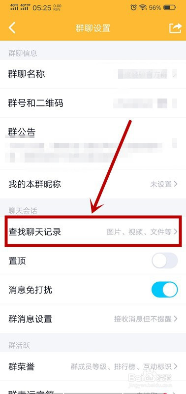 没扣扣好友可以看聊天记录吗(没有好友可以聊天吗)