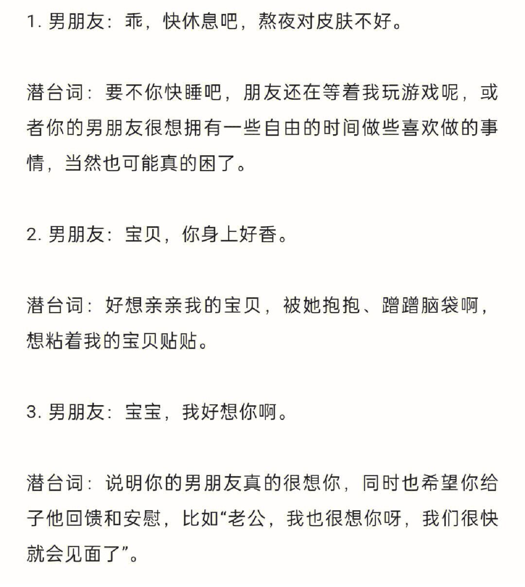 日常怎么和男朋友聊天记录(苹果手机怎么做聊天记录)