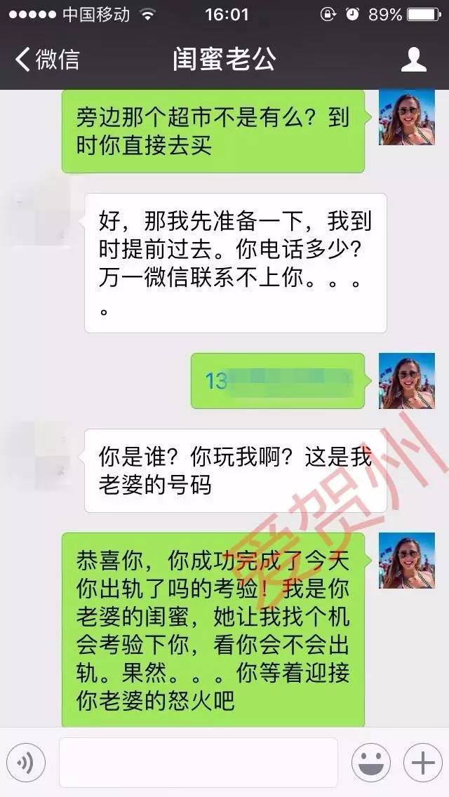 老婆经常偷偷删聊天记录(老婆故意删掉一个人的聊天记录)