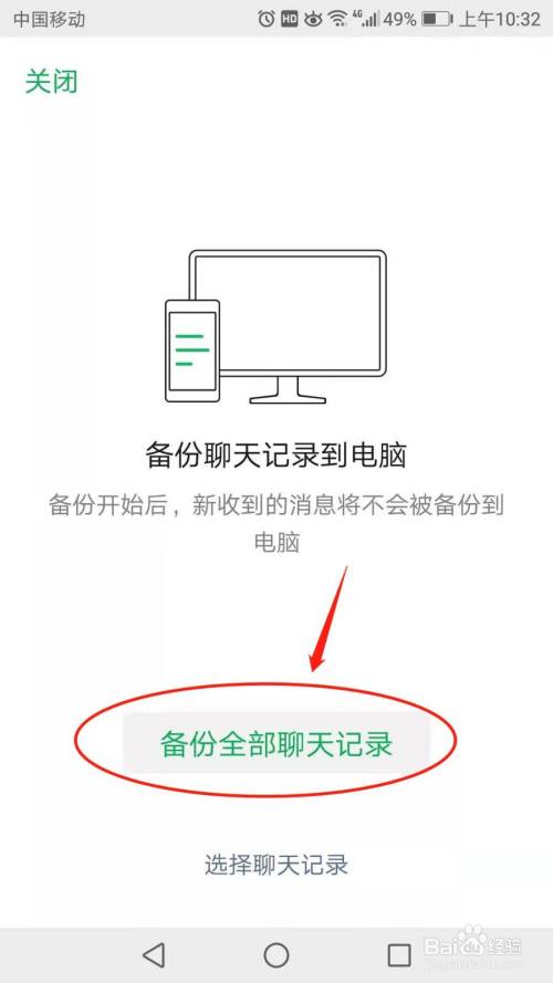 电脑端保留的微信聊天记录(电脑版微信保留聊天记录)
