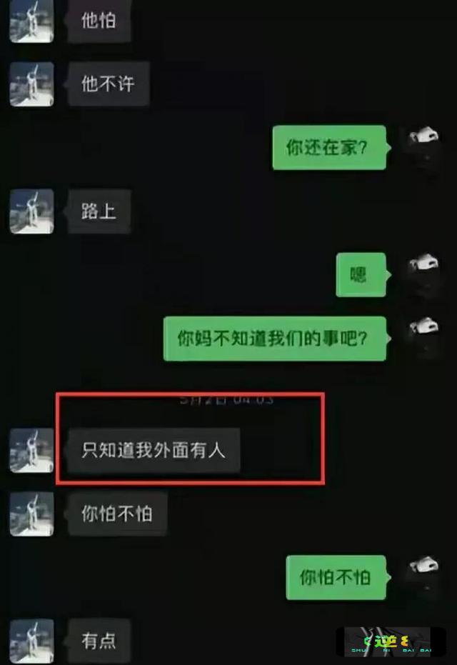 出轨快递小哥聊天记录(出轨快递小哥聊天记录曝光)