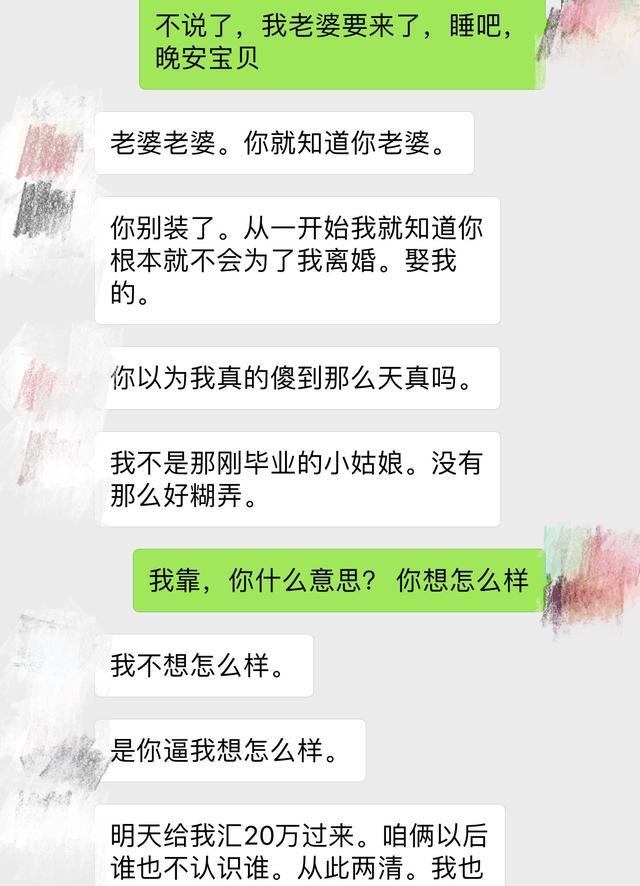 出轨快递小哥聊天记录(出轨快递小哥聊天记录曝光)