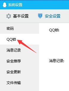 qq聊天记录查找独立密码忘了(聊天记录查找独立密码忘了怎么解除)