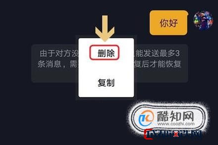 如何清楚抖音的聊天记录(抖音怎么清楚聊天记录)